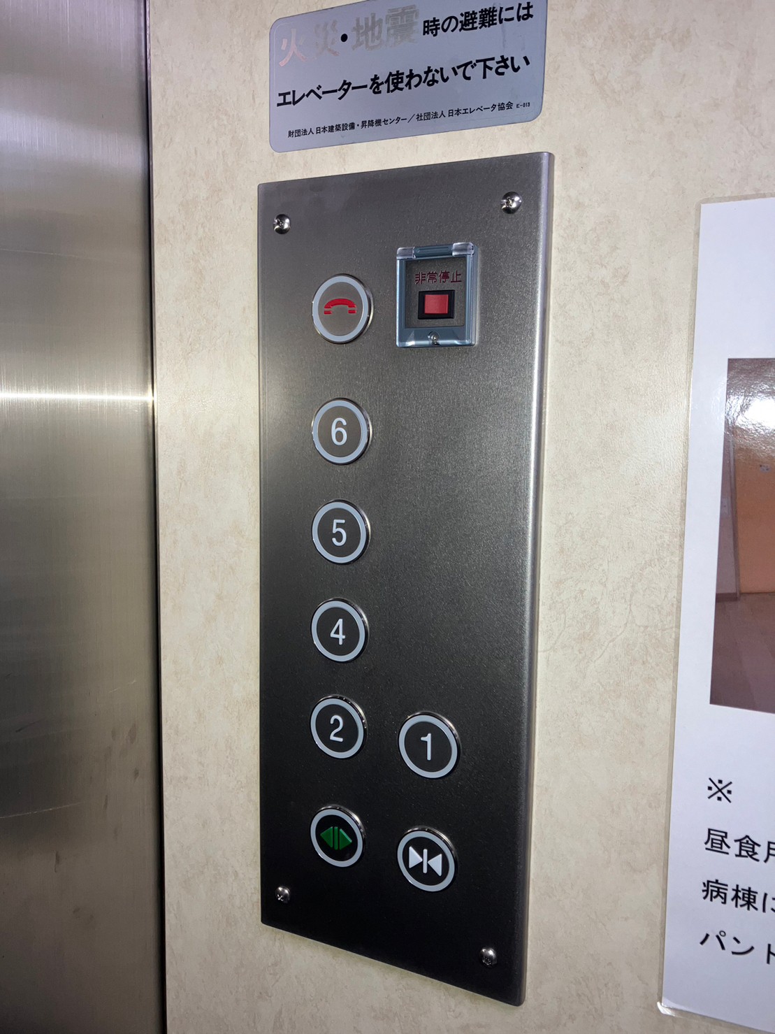 新：車いす用操作盤