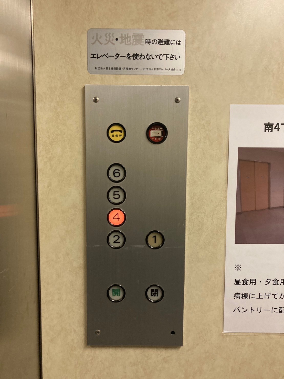旧：車いす用操作盤